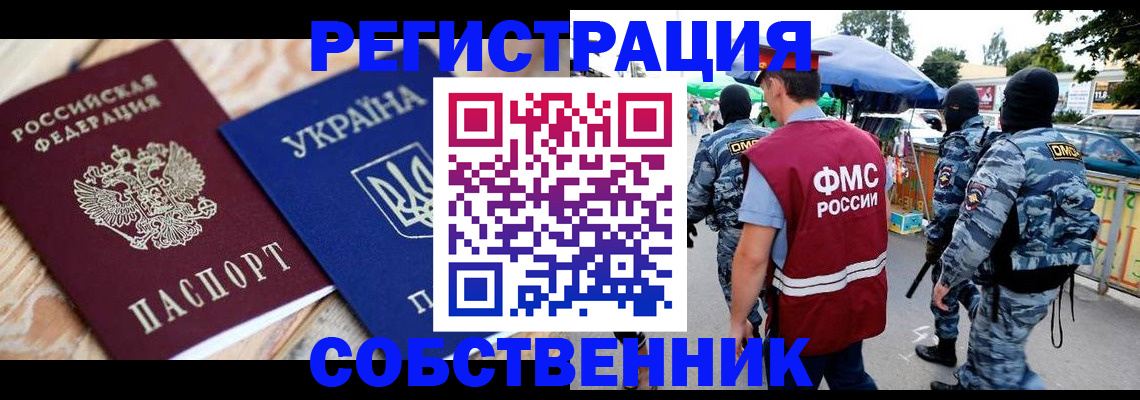 миграционный учет в Магадане
