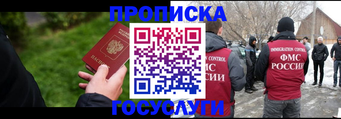 регистрация в Магадане