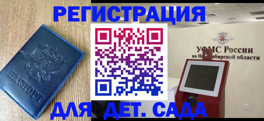 миграционный учет в Магадане