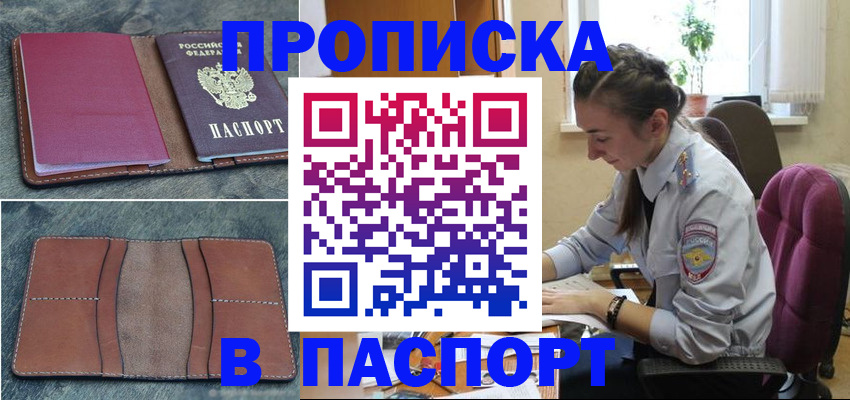 временная регистрация адрес в Магадане