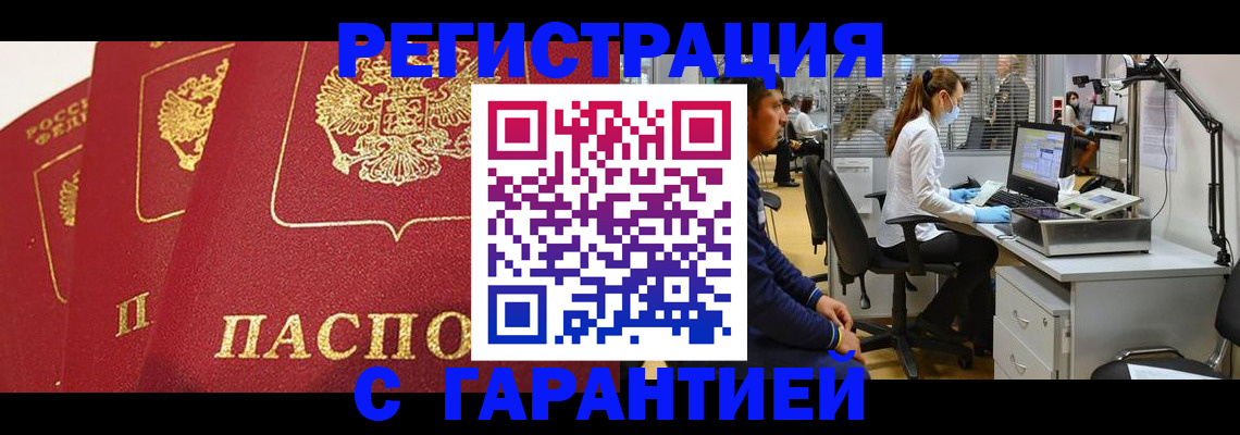 временная регистрация адрес в Магадане