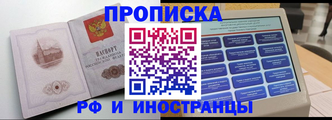 прописка поиск в Магадане